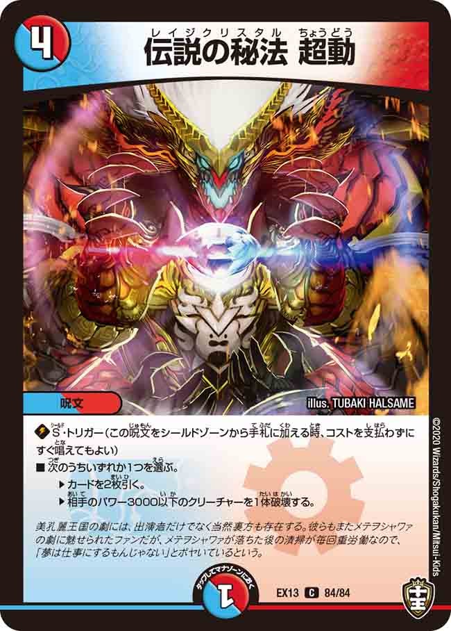 card_67277