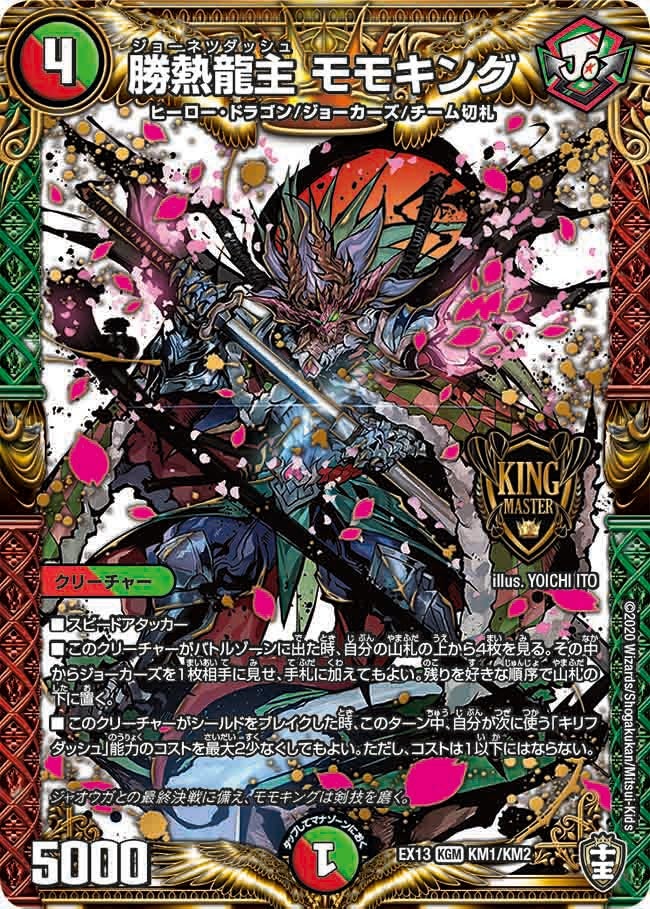 card_65145_series_65425_rarity_102106_