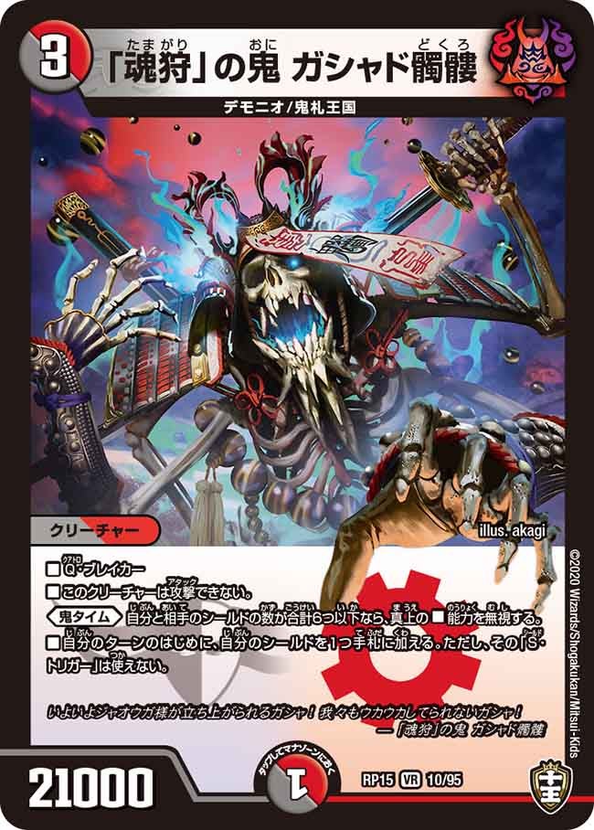 card_67300_