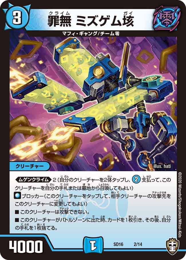 card_67529