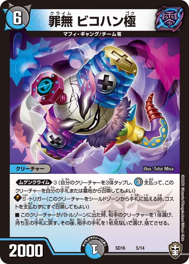 card_67532