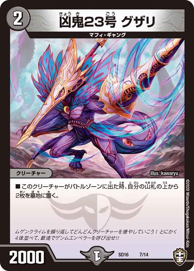 card_67534