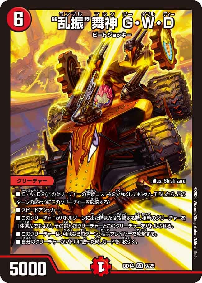 card_67537