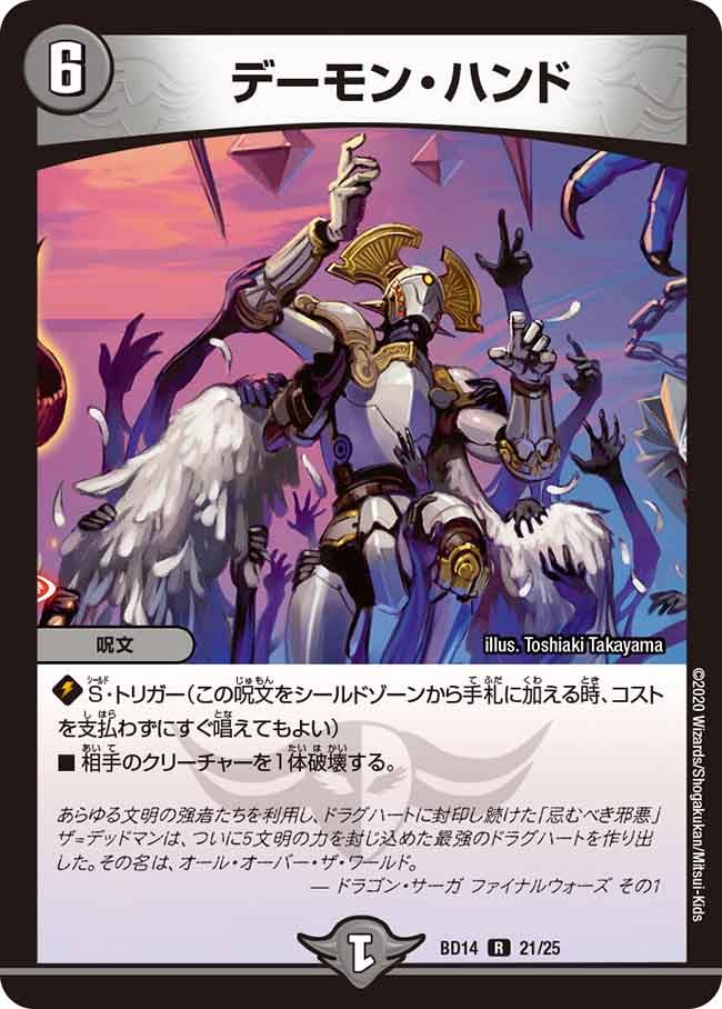 card_67019