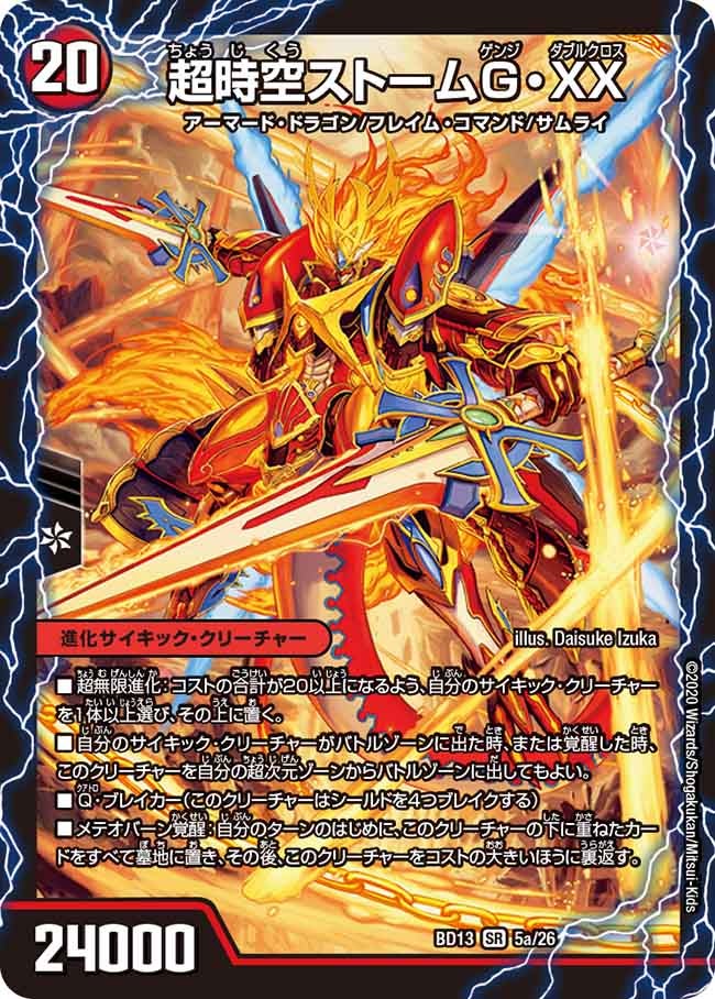 card_67561