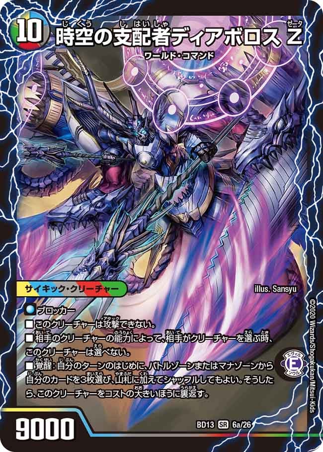 card_65913