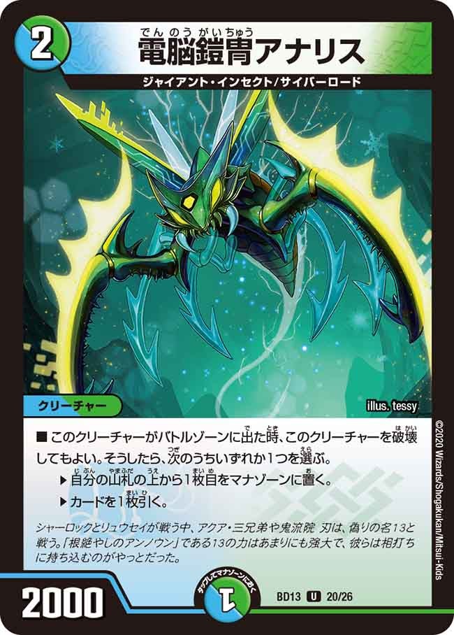 card_67570