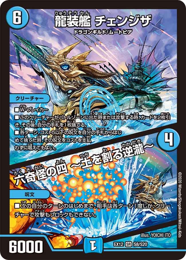 card_61508