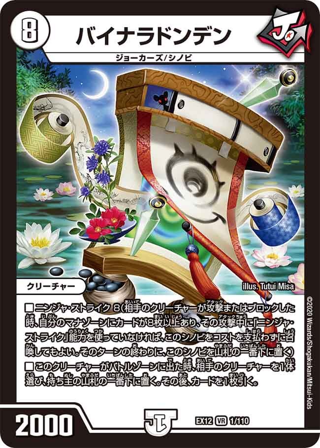 card_59862