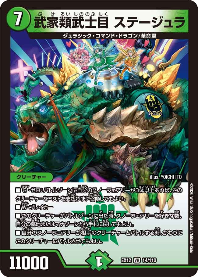 card_59853_series_65427_rarity_101809_