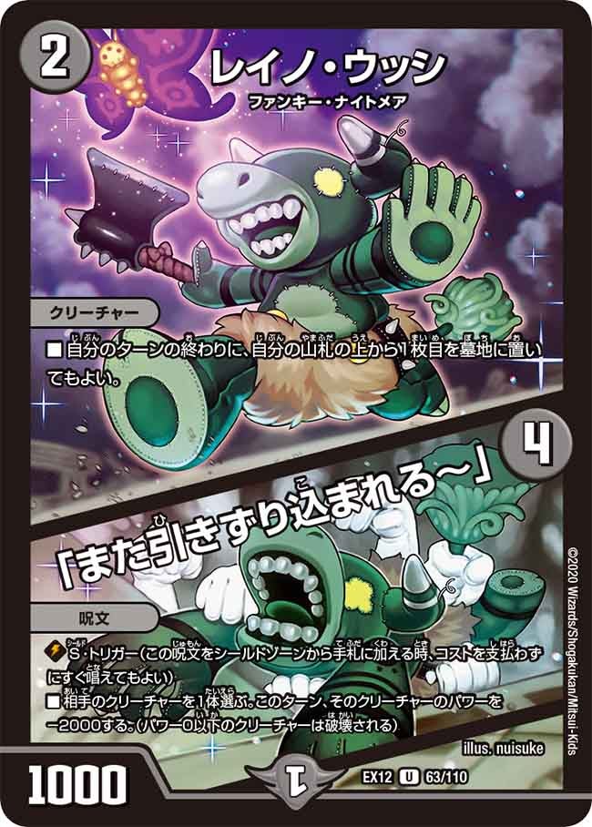 card_67672
