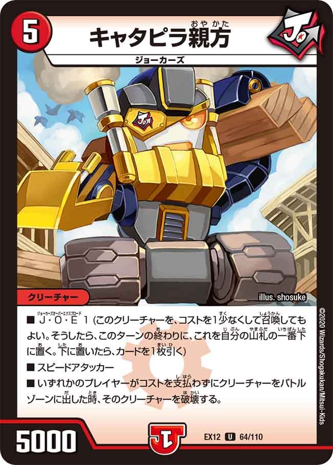 card_67673