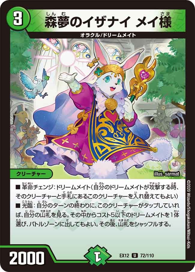 card_61012_series_65427_rarity_101855_