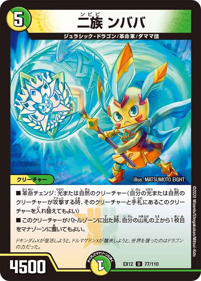 card_67686