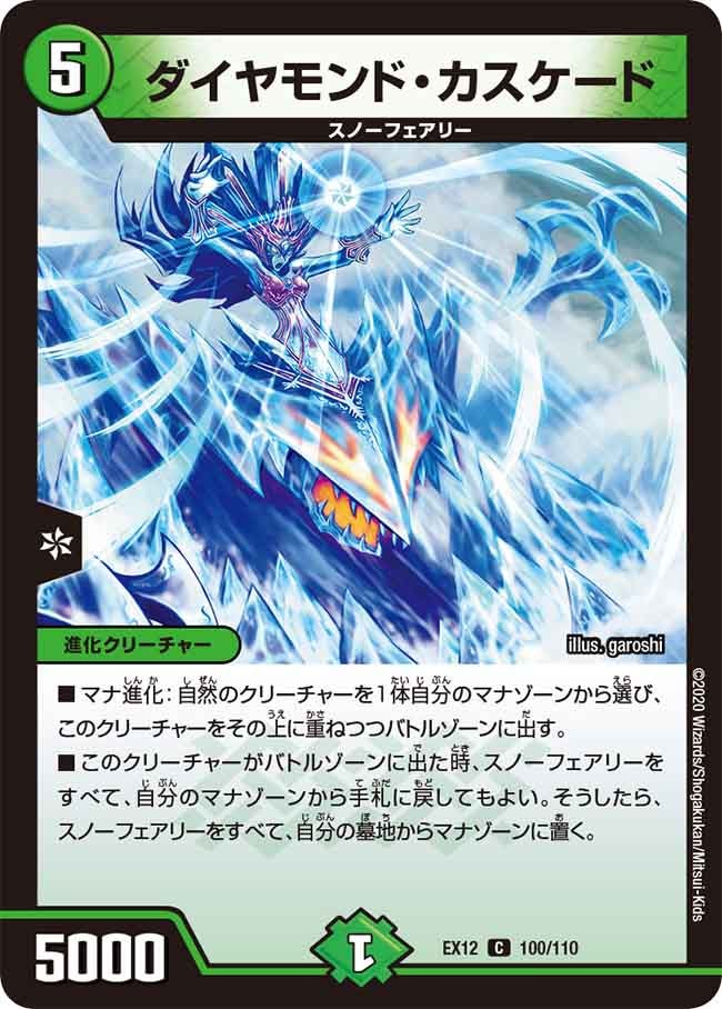 card_59899_series_65427_rarity_101888_