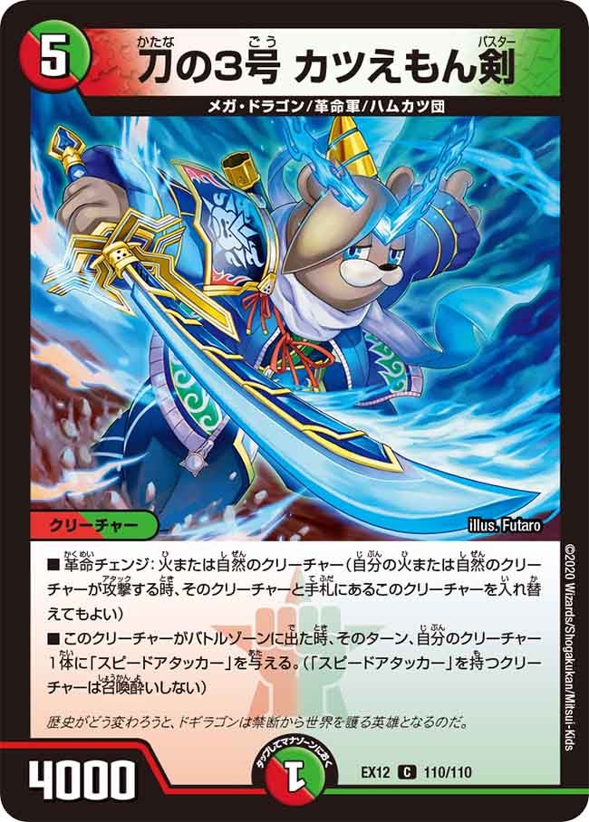 card_67719_