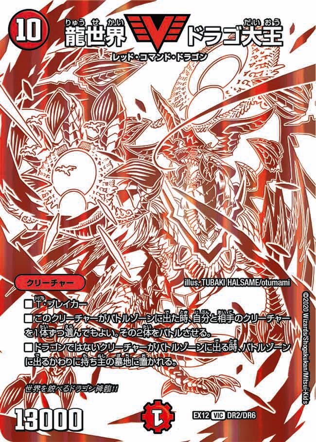 card_59273_series_65427_rarity_101920_