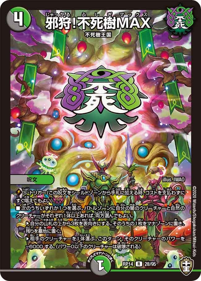 card_67761_series_65428_rarity_101829_