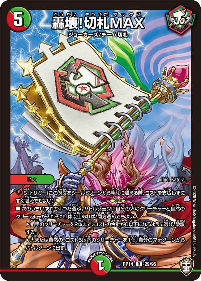 card_67762