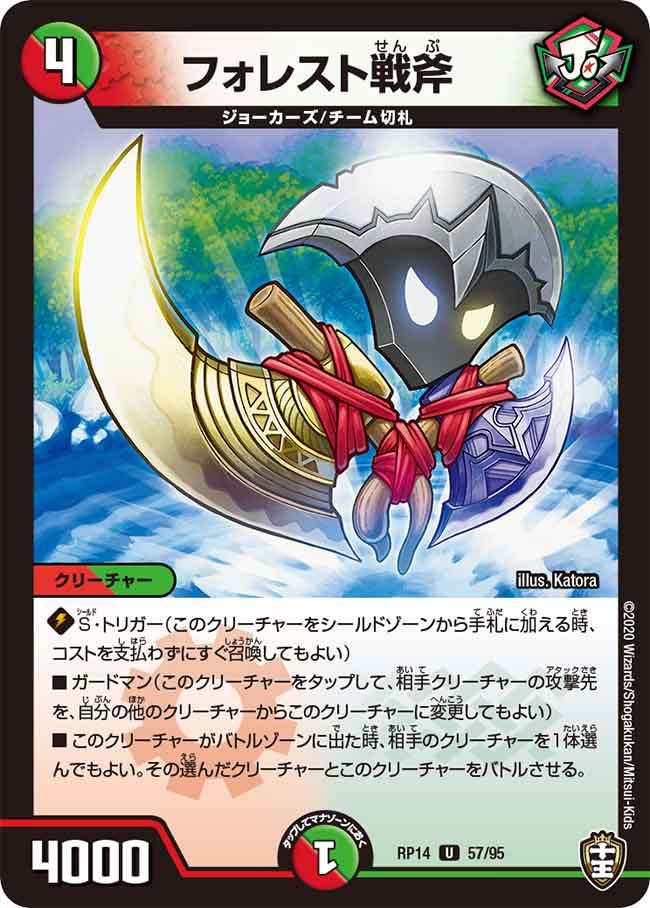 card_67790_