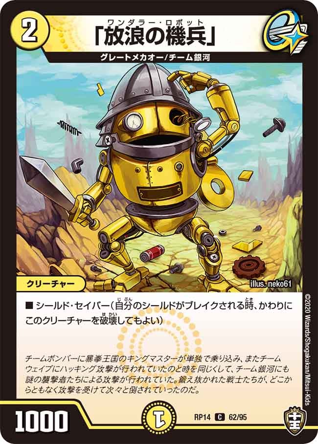 card_67795_