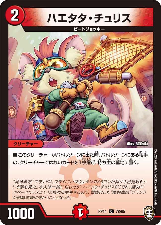 card_62945_series_65428_rarity_101888_