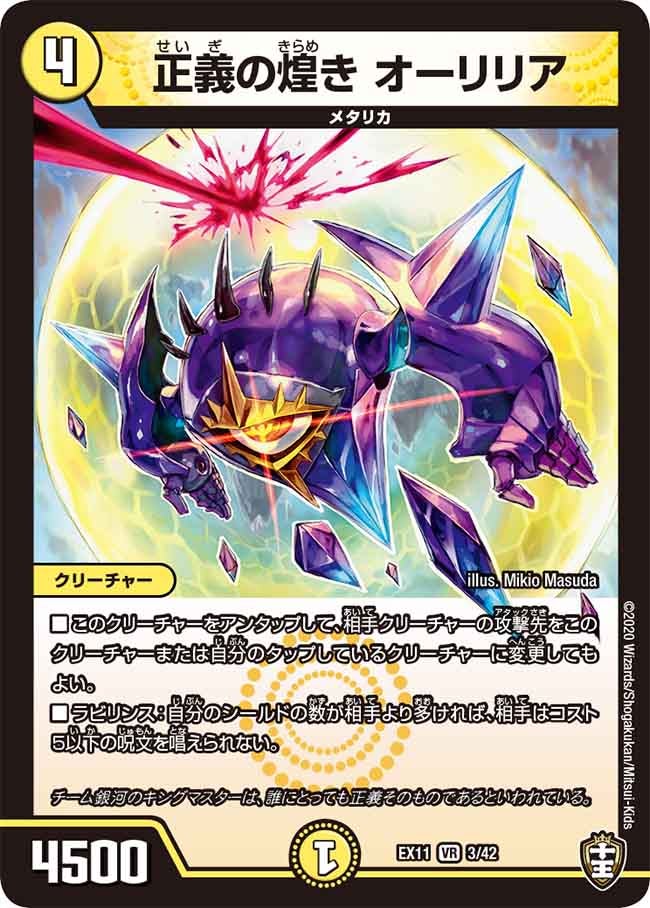 card_64156_series_65429_rarity_101809_