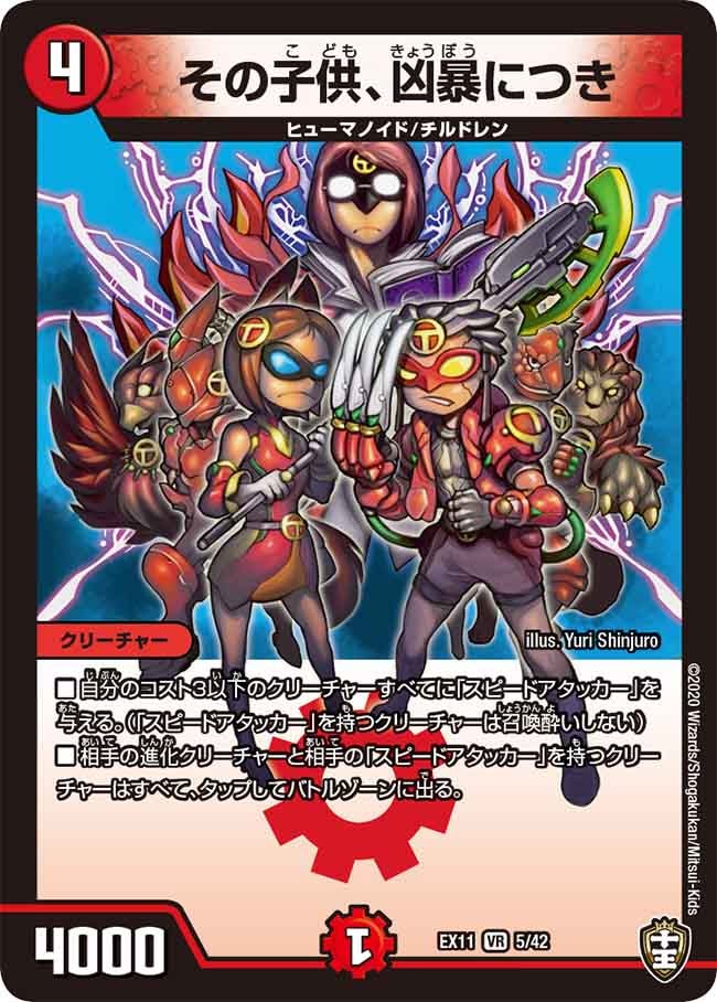 card_67840