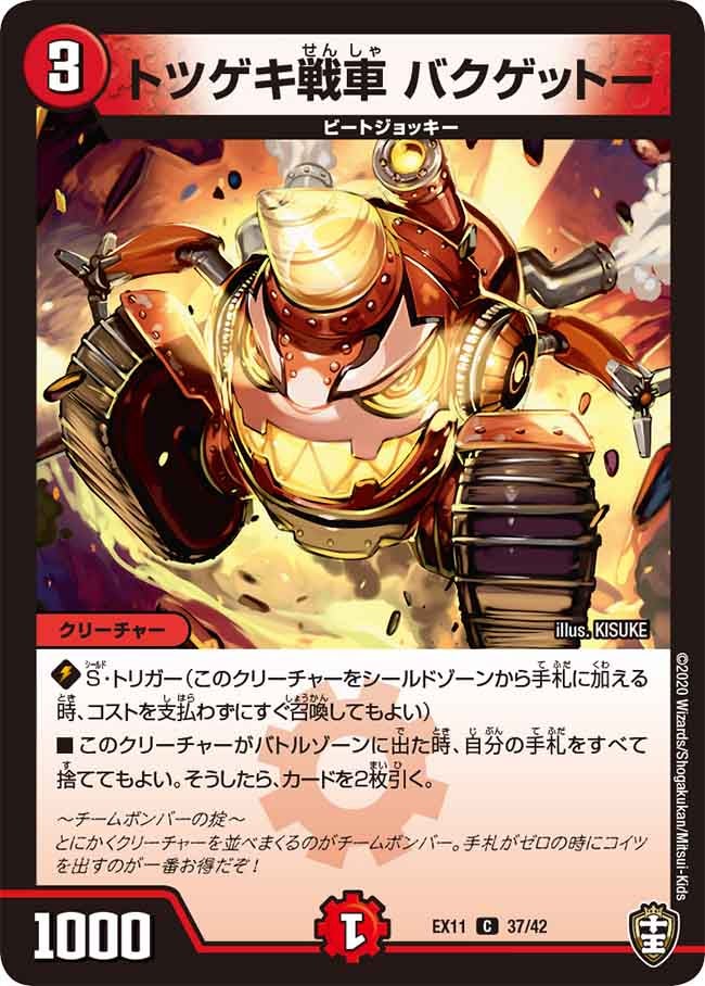 card_67872