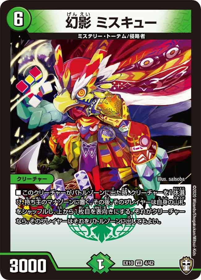 card_67885_