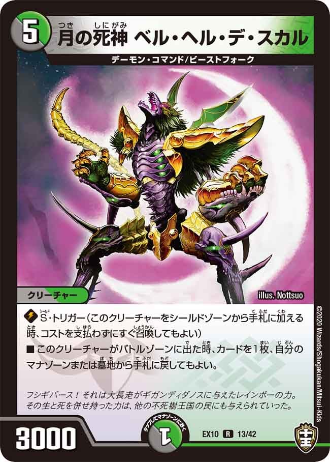 card_60688_series_65430_rarity_101829_