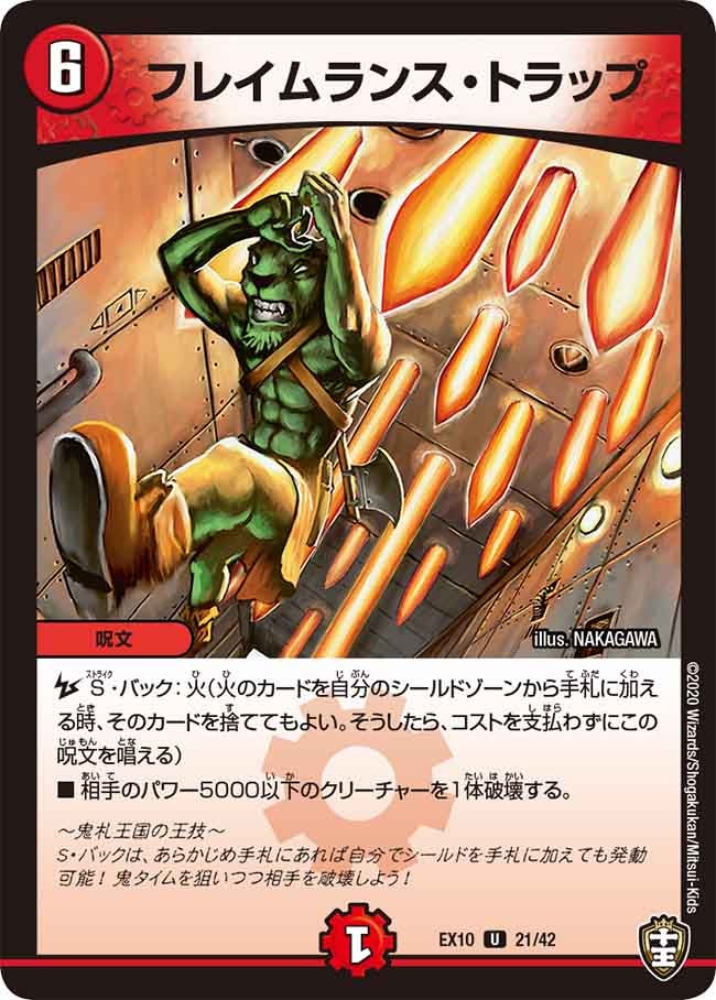 card_67902