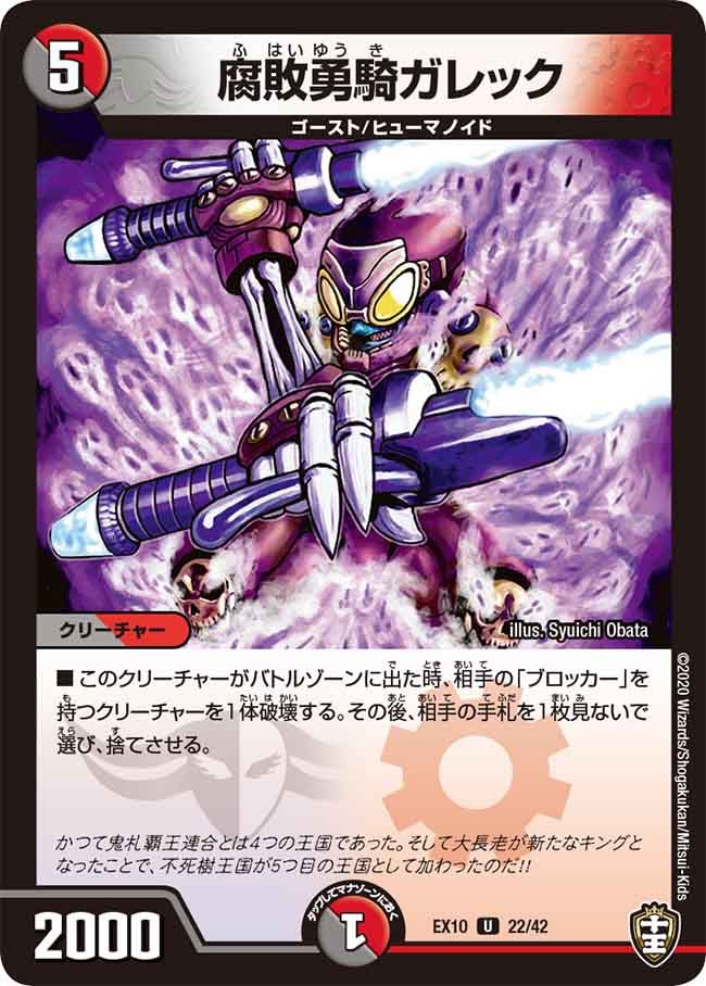 card_67903
