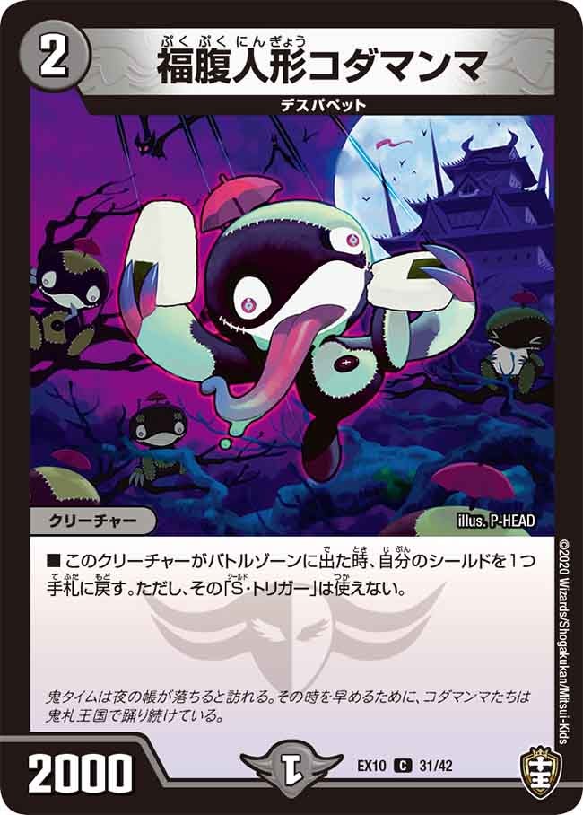 card_67912