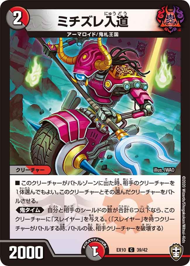 card_67920