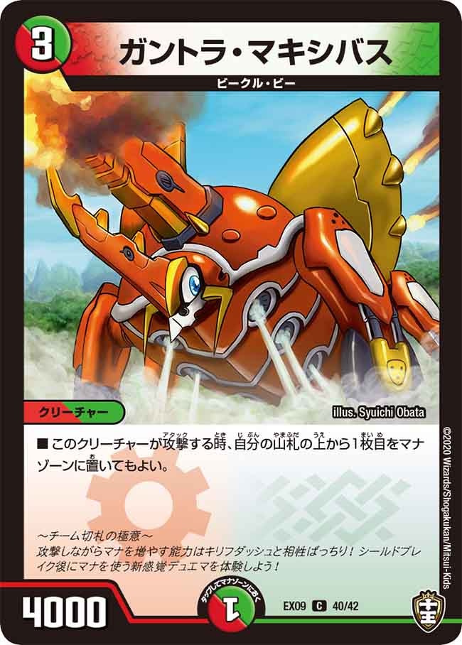 card_67967