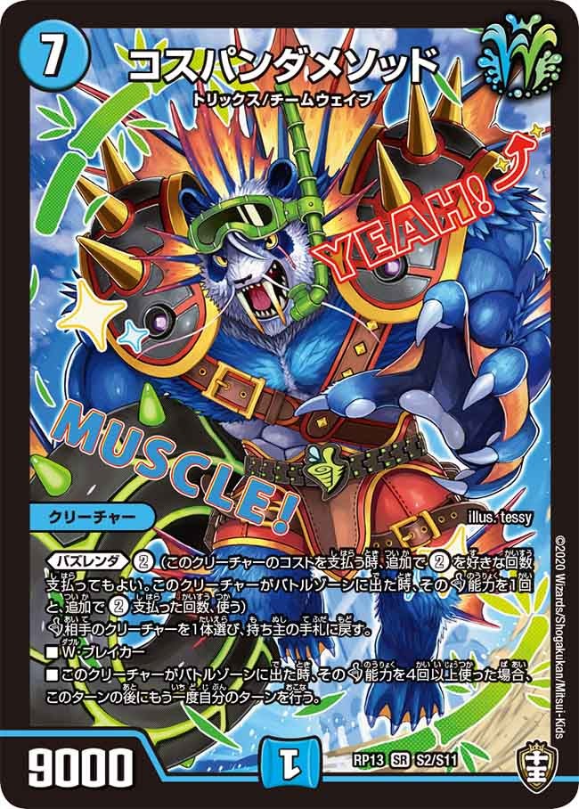 card_67971_