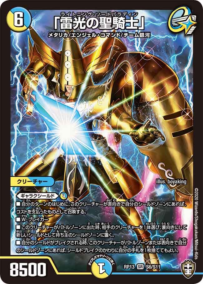 card_61510_series_65432_rarity_101779_