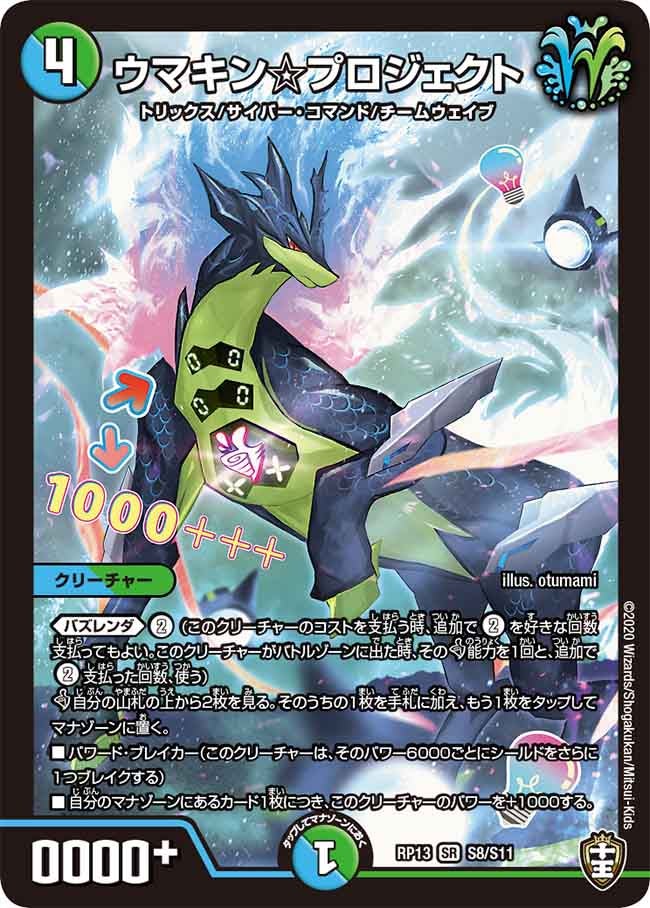 card_61571