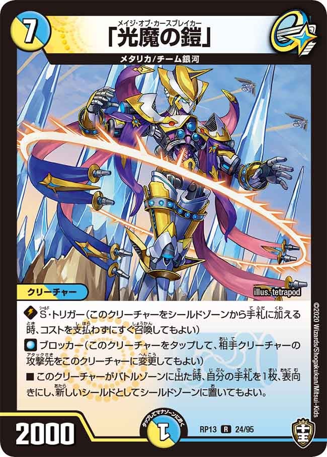 card_61098_series_65432_rarity_101829_