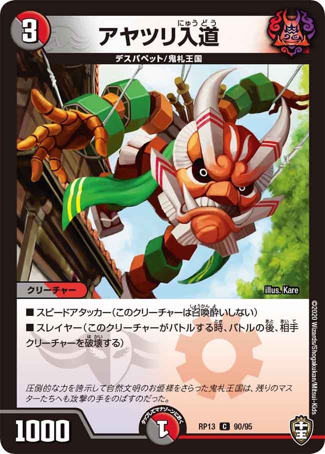 card_65563