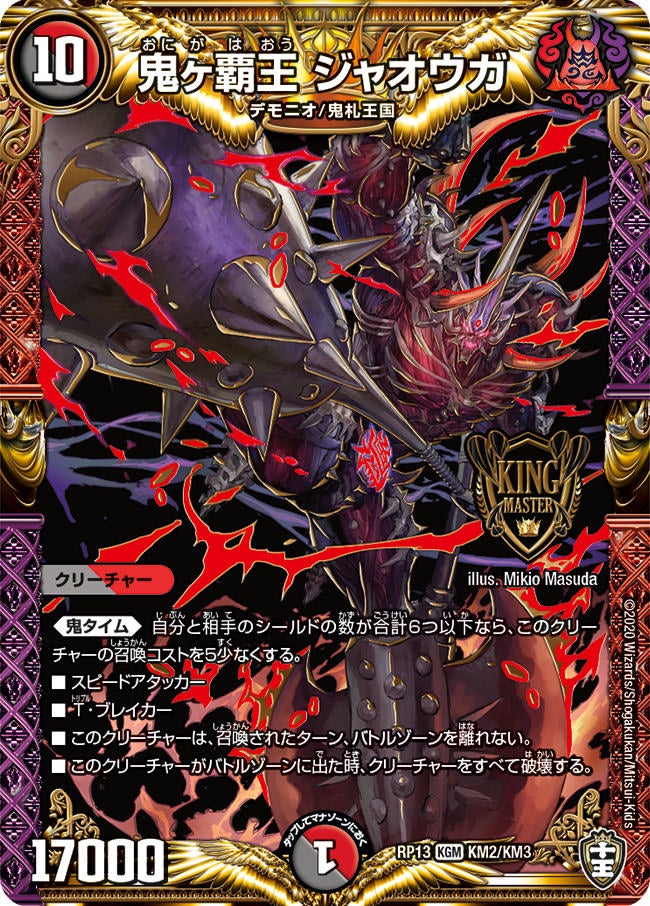 card_65156_series_65432_rarity_102106_