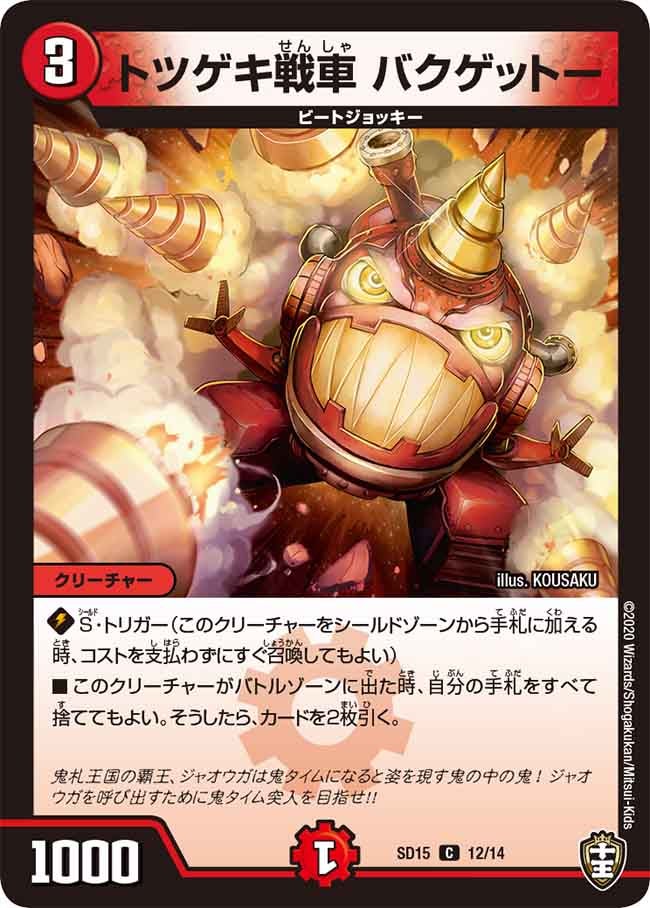 card_67872_