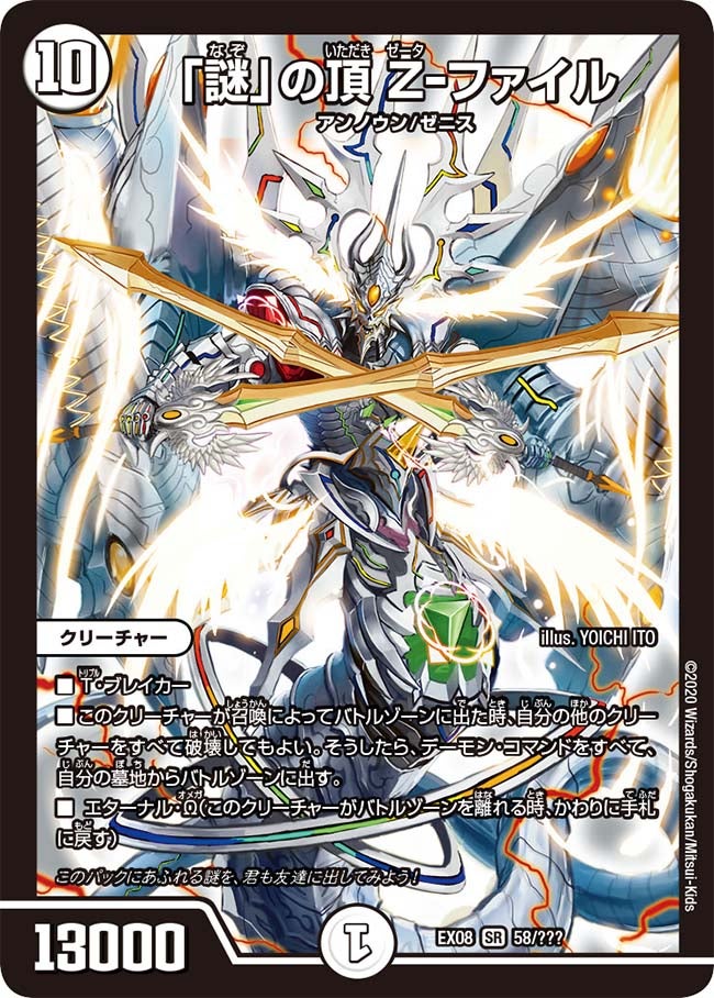 card_61379_series_65433_rarity_101779_