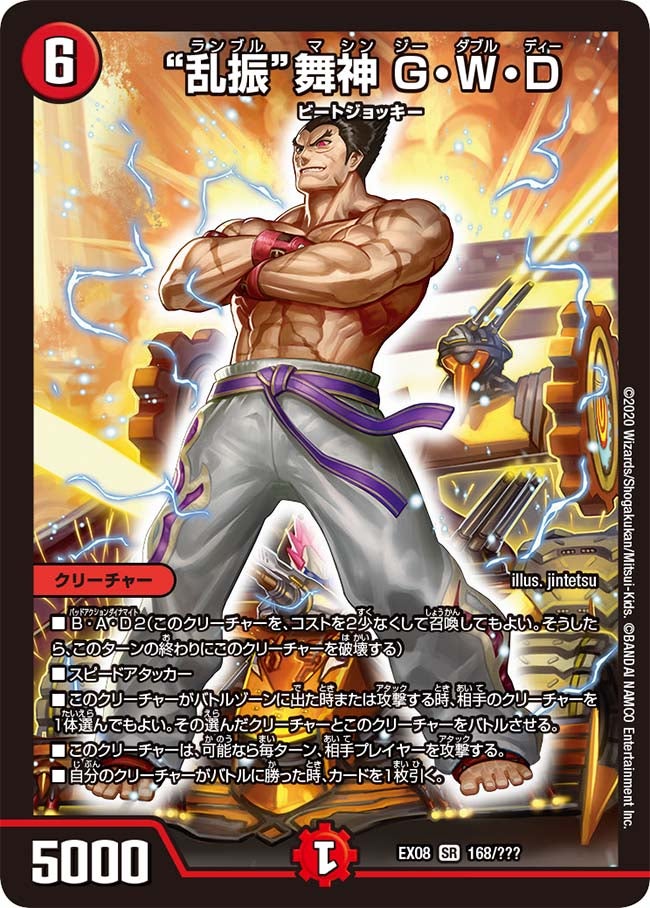 card_67537