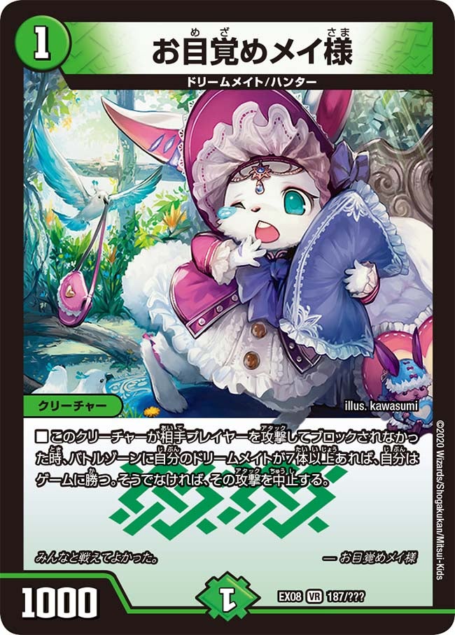card_60969_series_65433_rarity_101809_