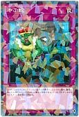 card_4802_series_8423_rarity_2_