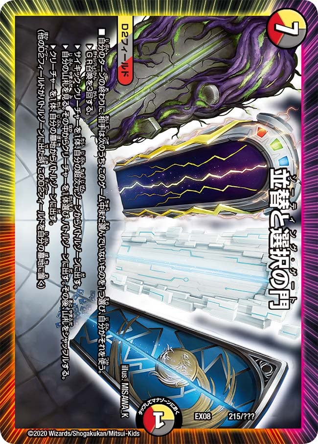 card_62761