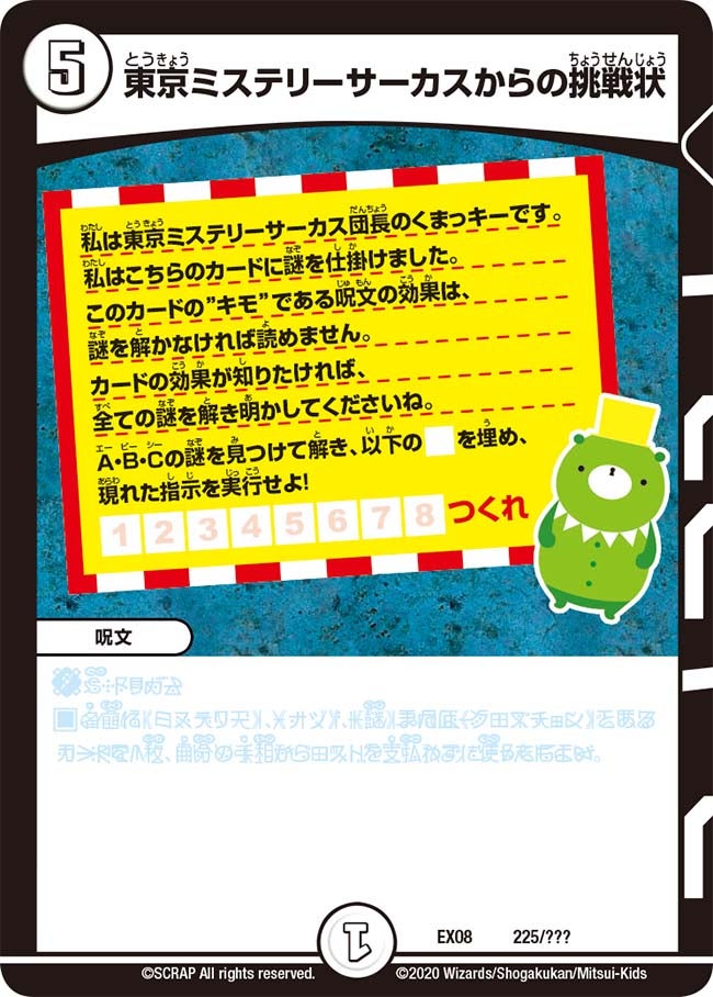 card_68368