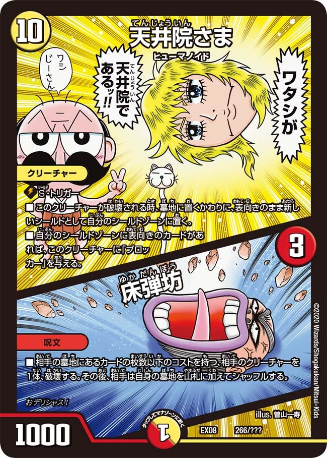 card_68384